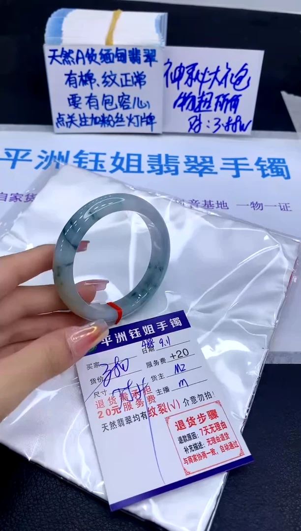 未镶嵌手镯翡翠1111