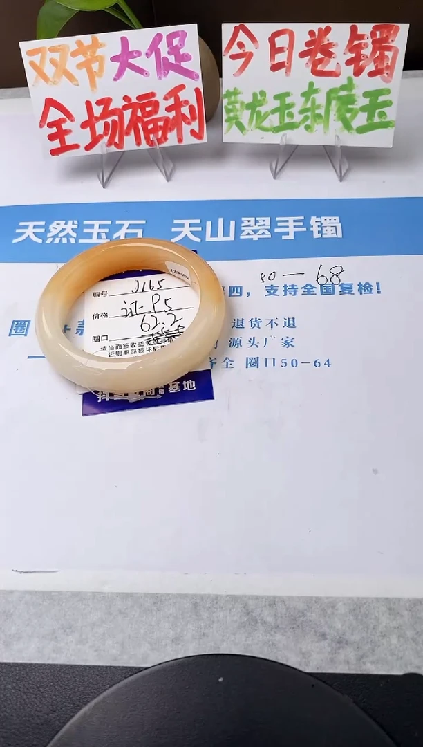 未镶嵌手镯石英质玉j165-HA62+