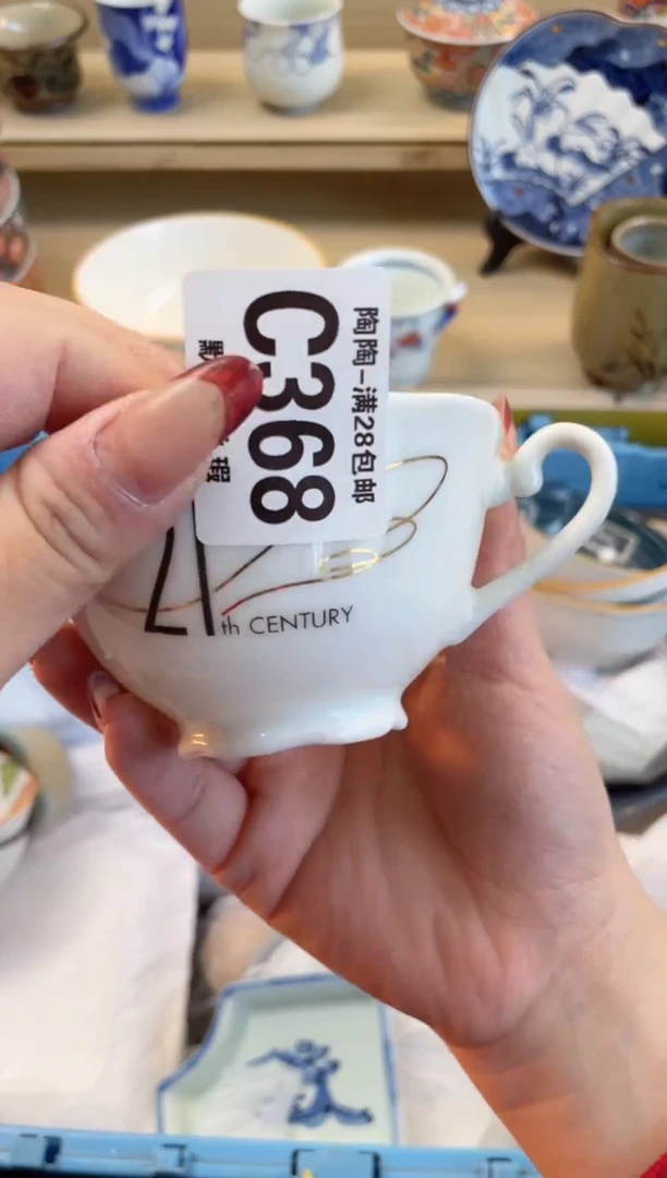 【闪购商品】杯瓷器瓷器瓷器瓷器C368