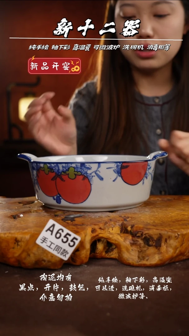 A655新十二器瓷器