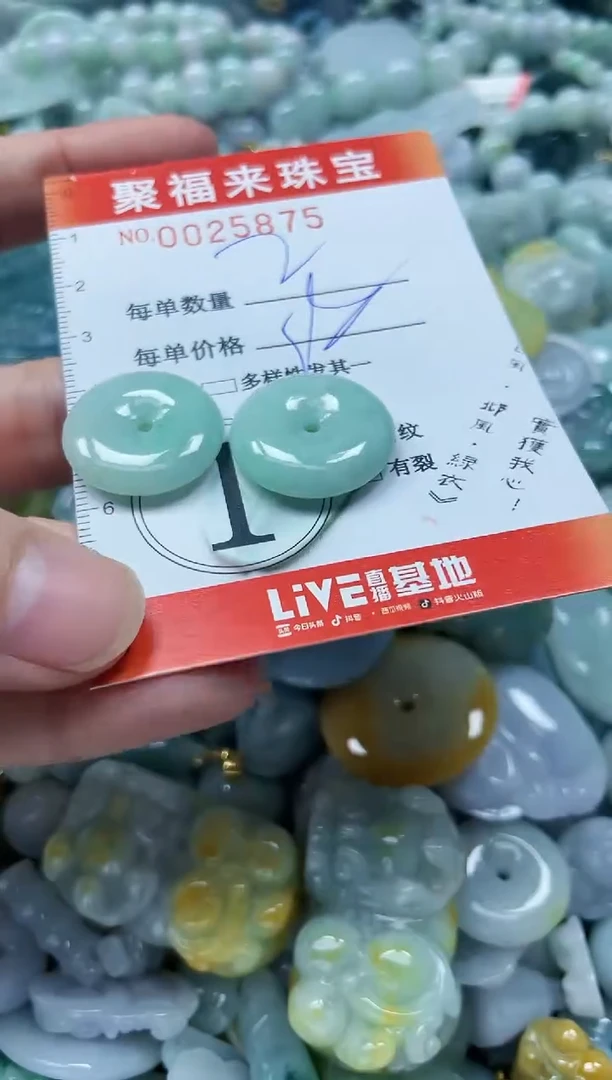 【闪购商品】翡翠颈饰未镶嵌闪购0025875