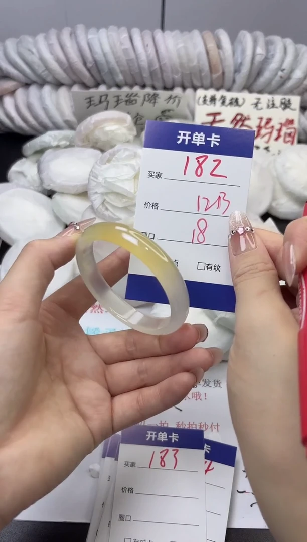 手镯玛瑙/玉髓未镶嵌182