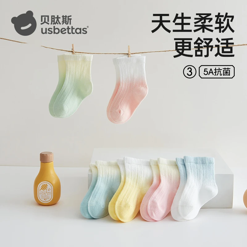 贝肽斯儿童中筒袜子夏季薄款柔软透气新生儿渐变防滑童婴儿袜子