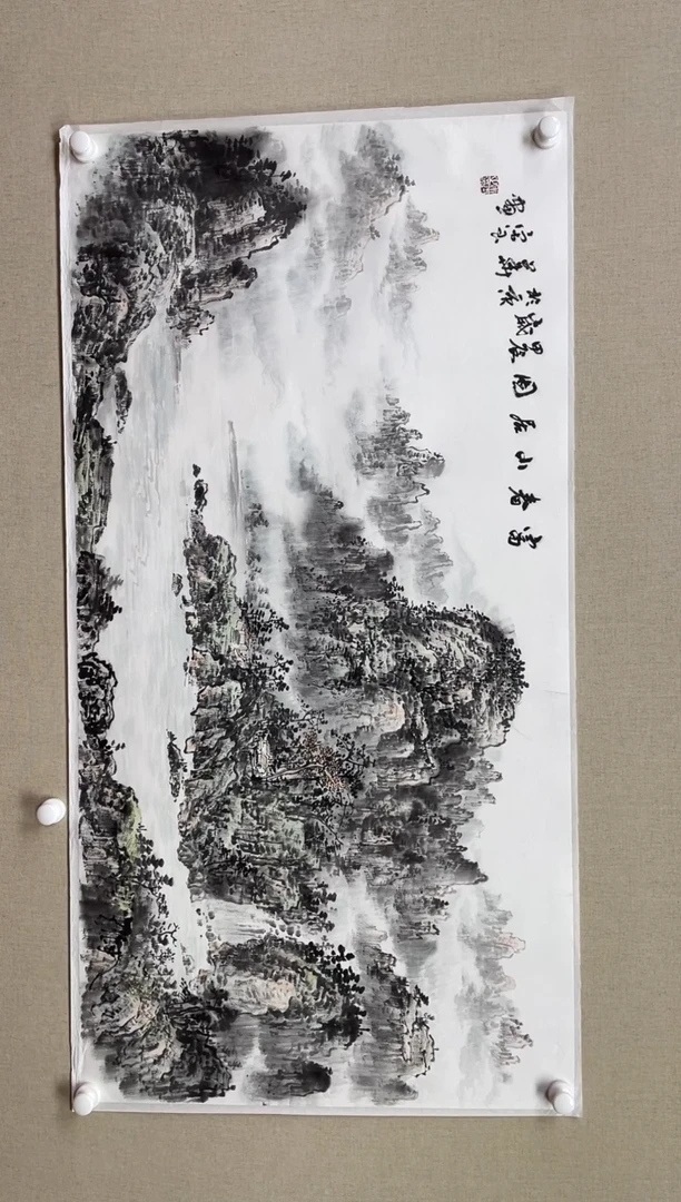 国画138*68 宋玉中美