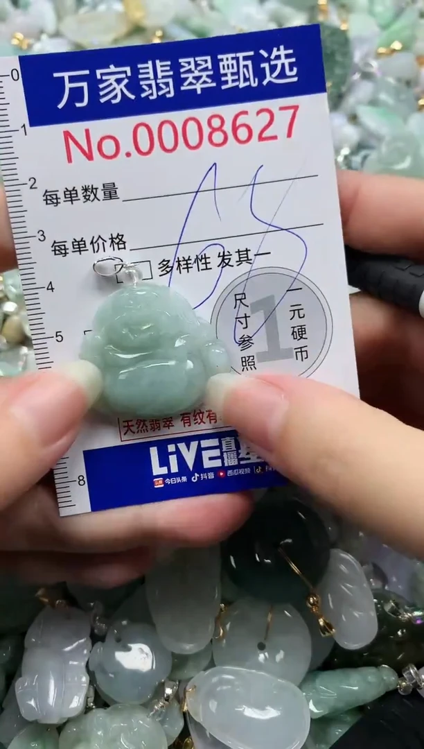 吊坠(不含链)未镶嵌翡翠8627