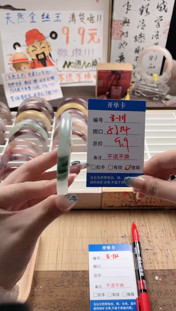 石英质玉手镯未镶嵌8-111