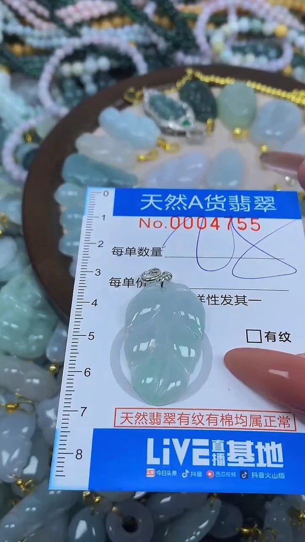 颈饰未镶嵌翡翠净货挂件-4755