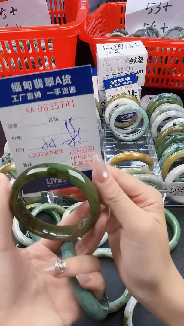 未镶嵌手镯翡翠天然翡翠A货5741