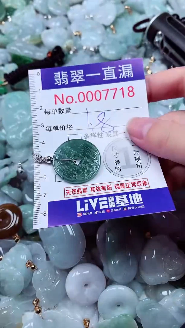 吊坠(不含链)未镶嵌翡翠7718