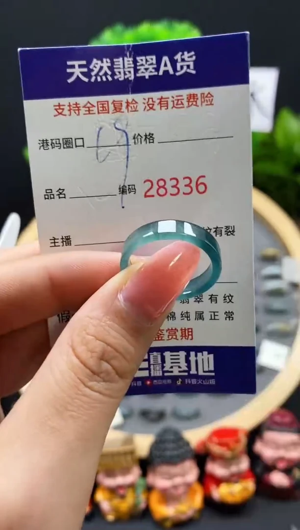 【闪购商品】翡翠戒指未镶嵌天然翡翠戒圈8336
