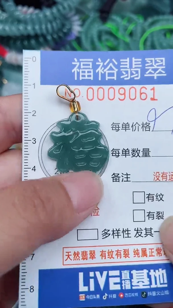颈饰未镶嵌翡翠...0009061