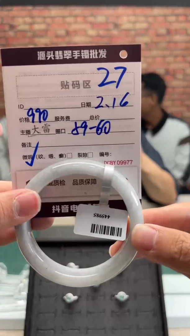 【闪购商品】定制翡翠手镯未镶嵌27手镯