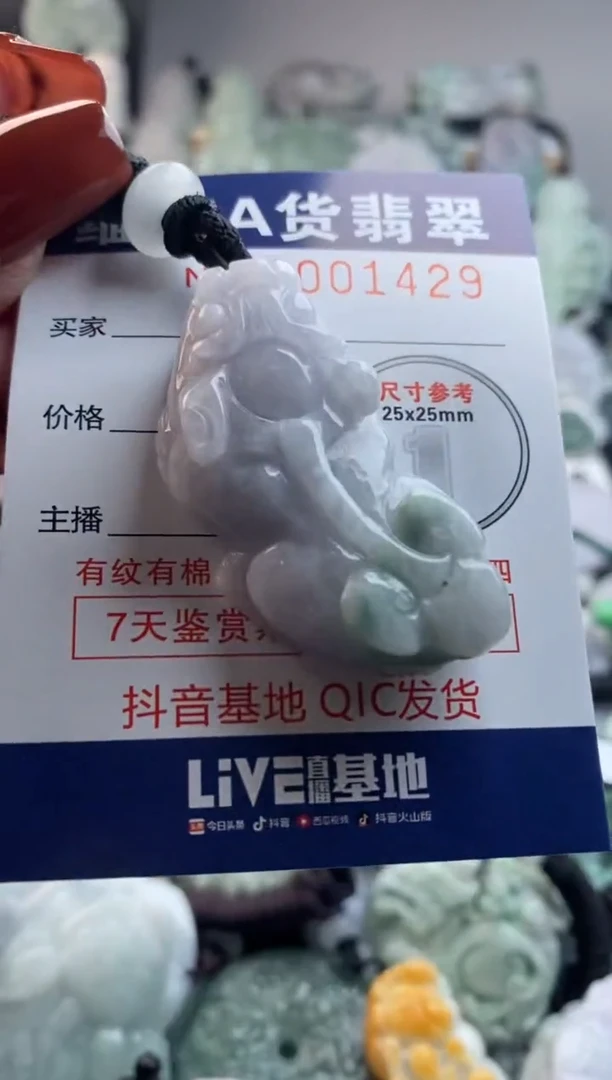 【闪购商品】翡翠吊坠(不含链)未镶嵌1