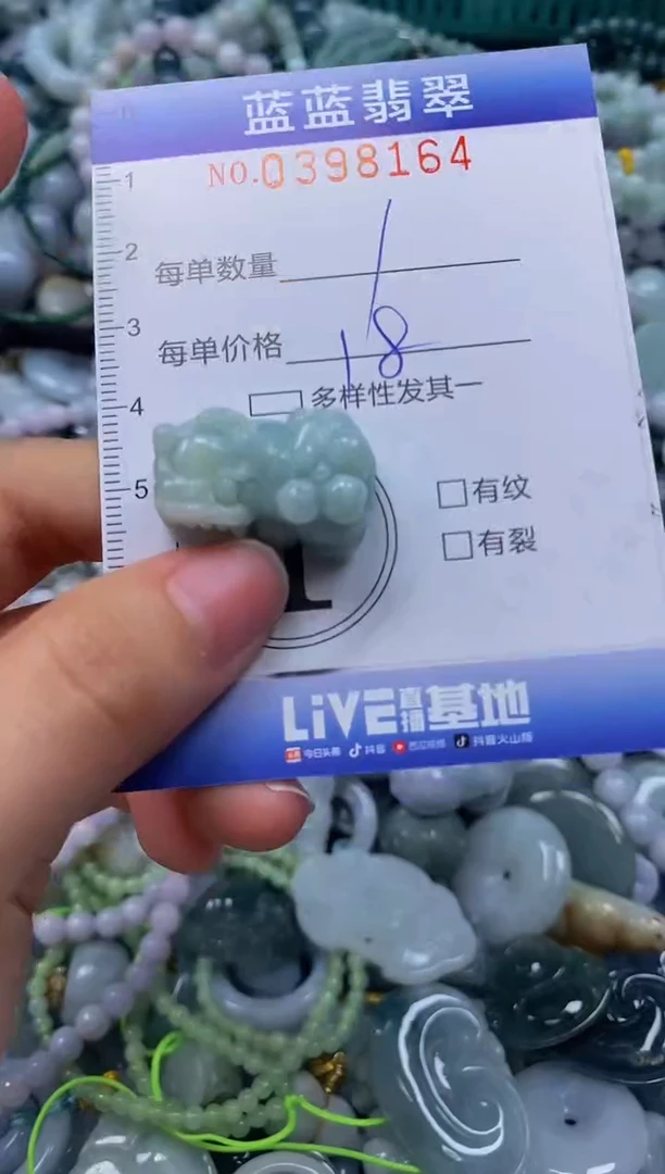 颈饰未镶嵌翡翠闪购0398164