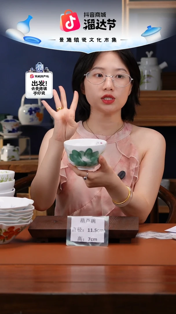陶瓷景德镇高温釉中彩葫芦碗直径11.5高7