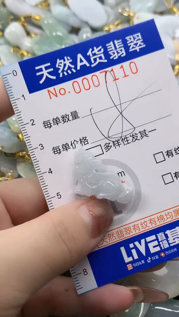翡翠未镶嵌颈饰天然A货翡翠