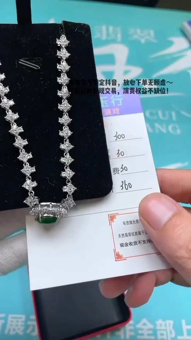 颈饰合金翡翠净货