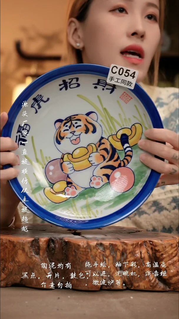 C054新十二器瓷器