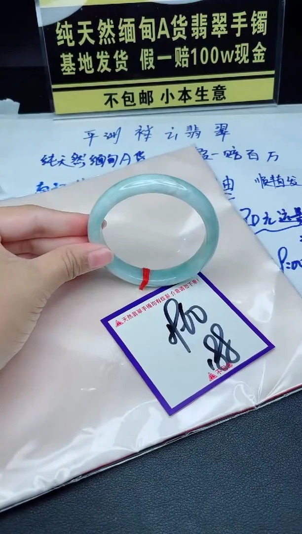 翡翠手镯未镶嵌我
