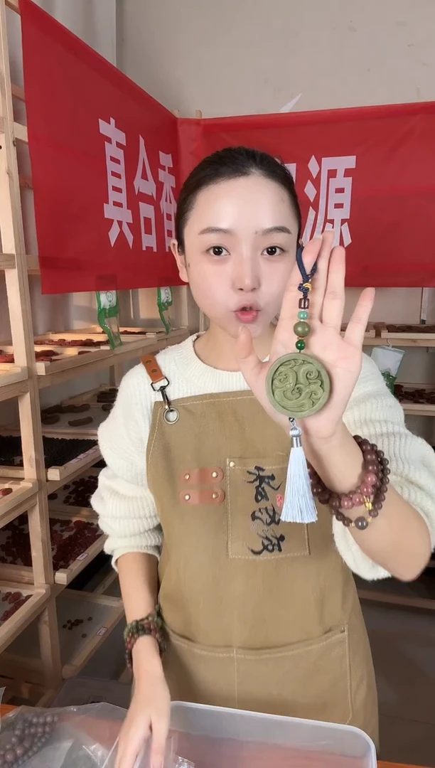 珠串放青松香凤鸟合香牌