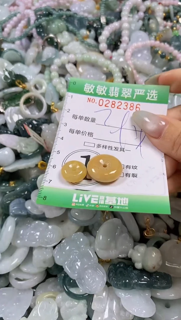 翡翠未镶嵌颈饰闪购0282386