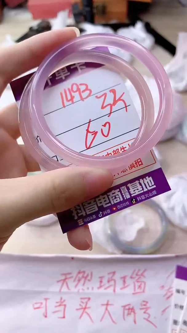 手镯玛瑙/玉髓未镶嵌1493