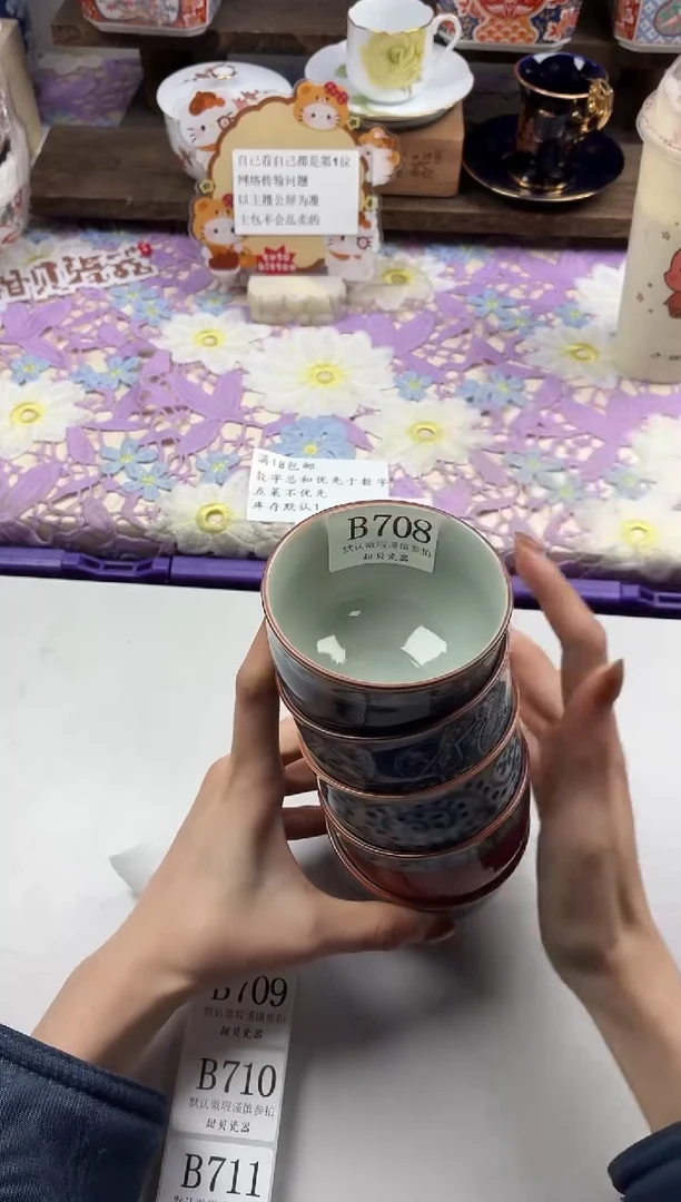 瓷片米*                B708