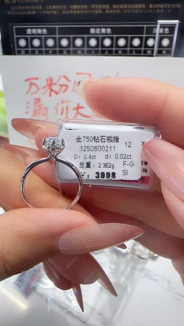 18K金镶嵌戒指/指环钻石戒指