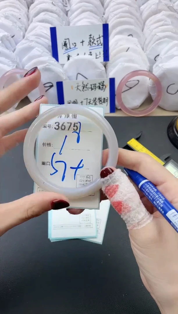 【闪购商品】玛瑙/玉髓手镯未镶嵌3675