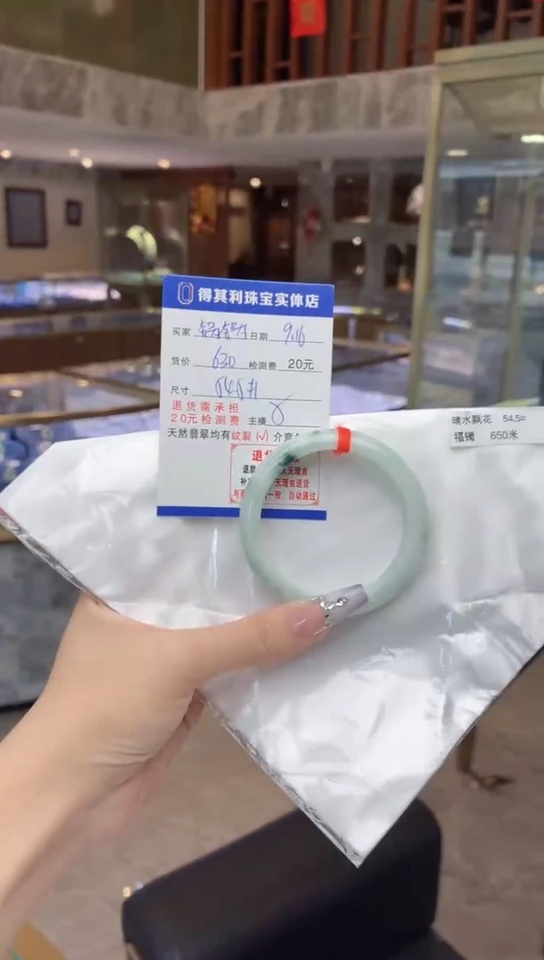 未镶嵌手镯翡翠检测费不退