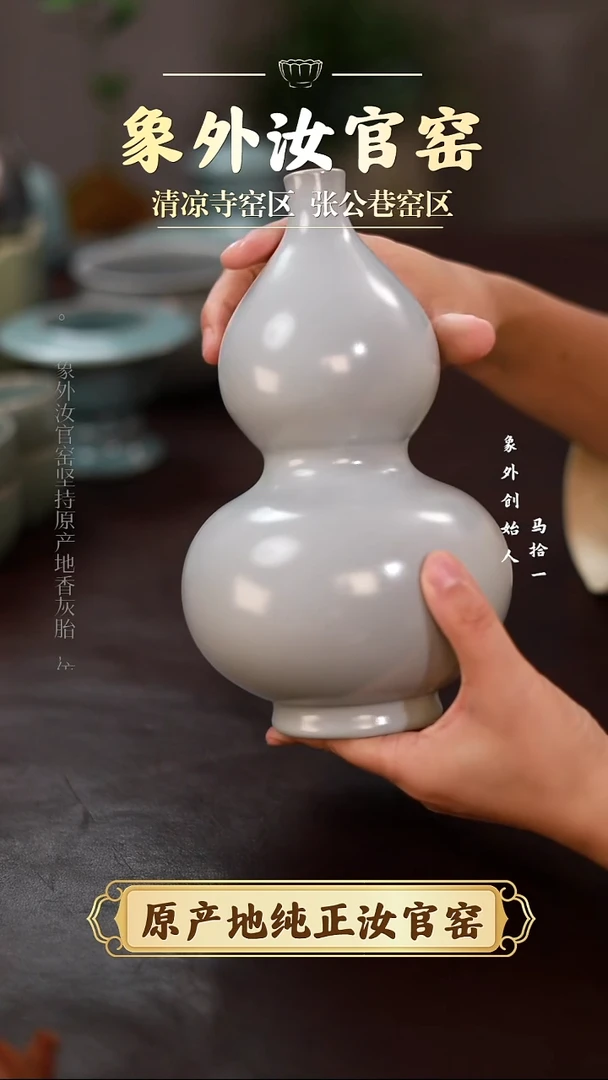 杯0529微瑕清凉寺月白葫芦瓶