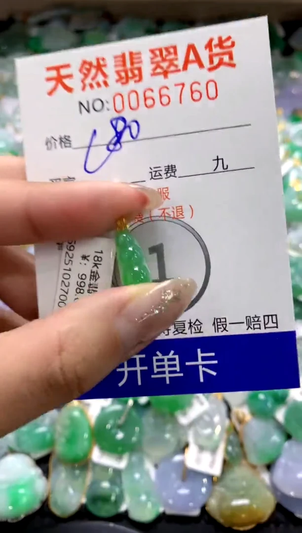 颈饰18K金镶嵌翡翠1111111111111111