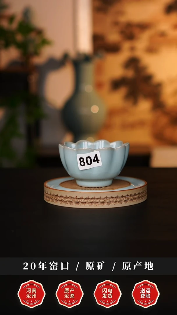 杯子瓷天熙汝瓷莲花温婉804