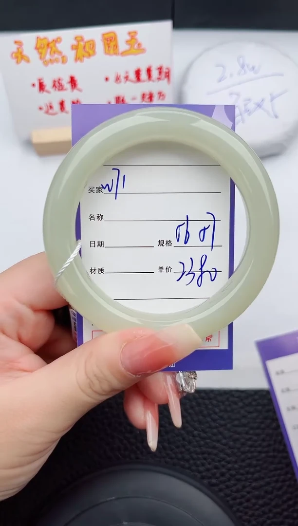 【闪购商品】和田玉手镯未镶嵌71微色差T5