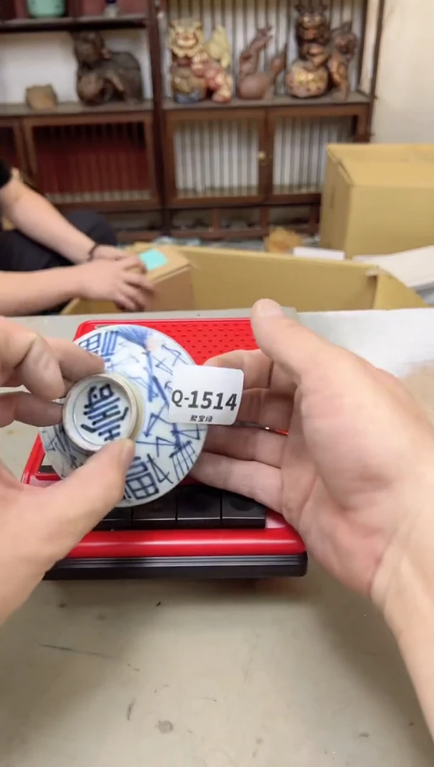 瓷片1514聚宝缘海陶精选