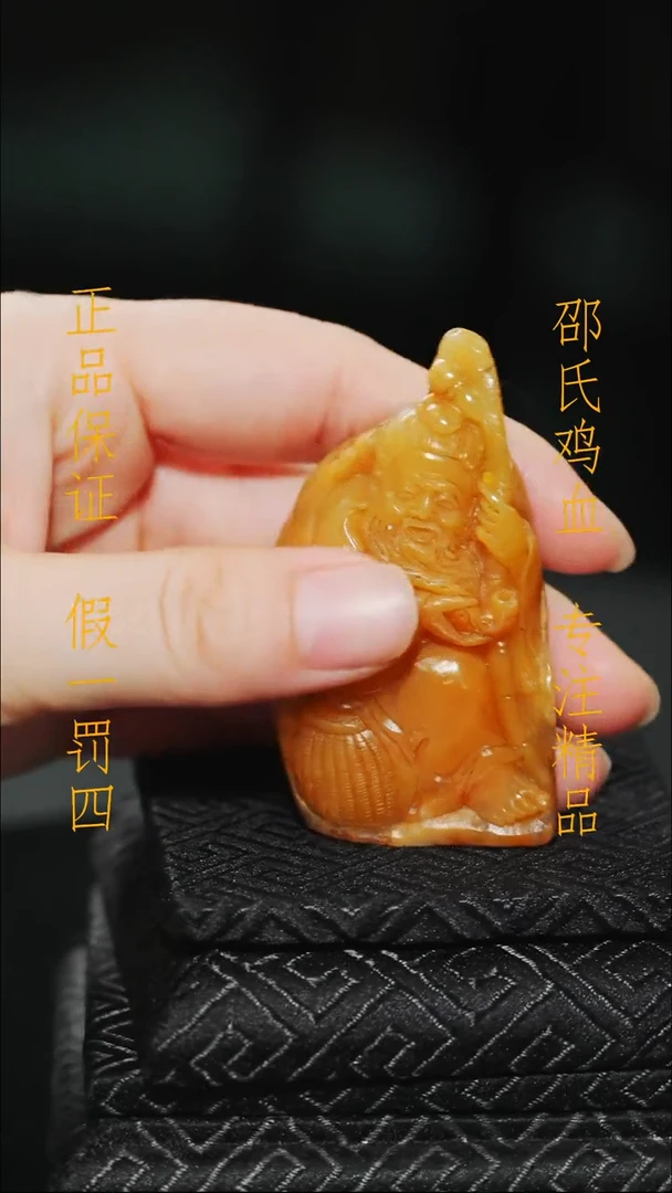 田黄石予*1111111