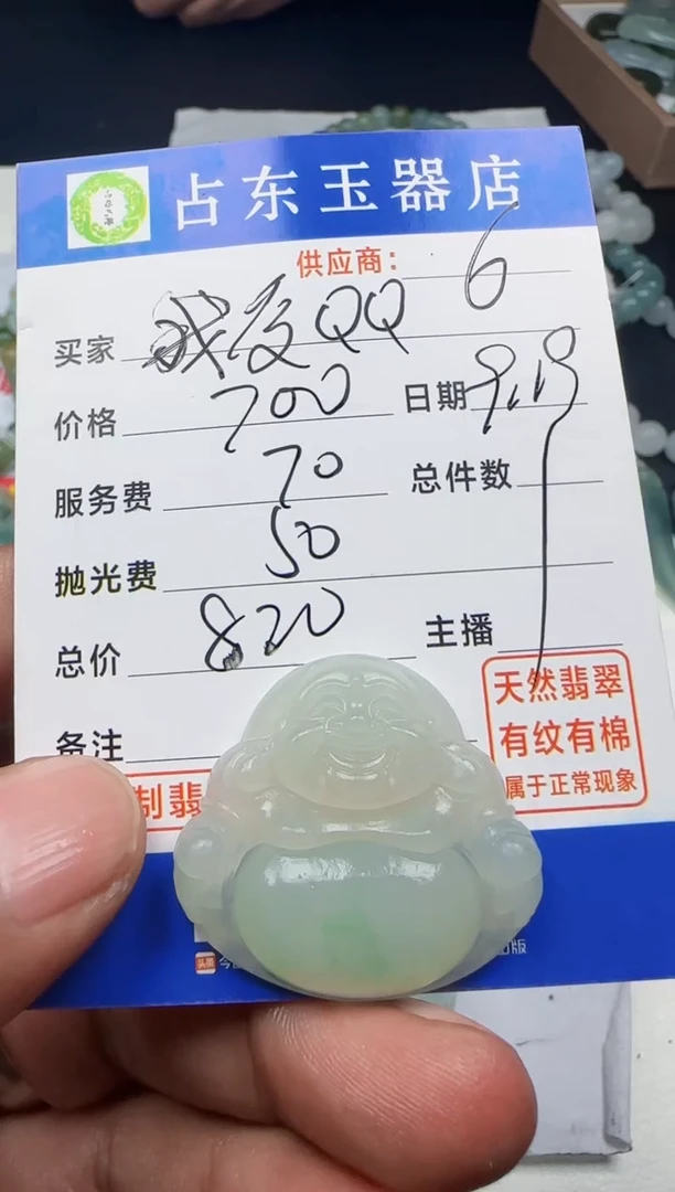 未镶嵌定制翡翠我***糖我挂件