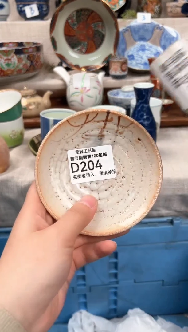 【闪购商品】204D瓷器 餐具 默认接受微瑕下单