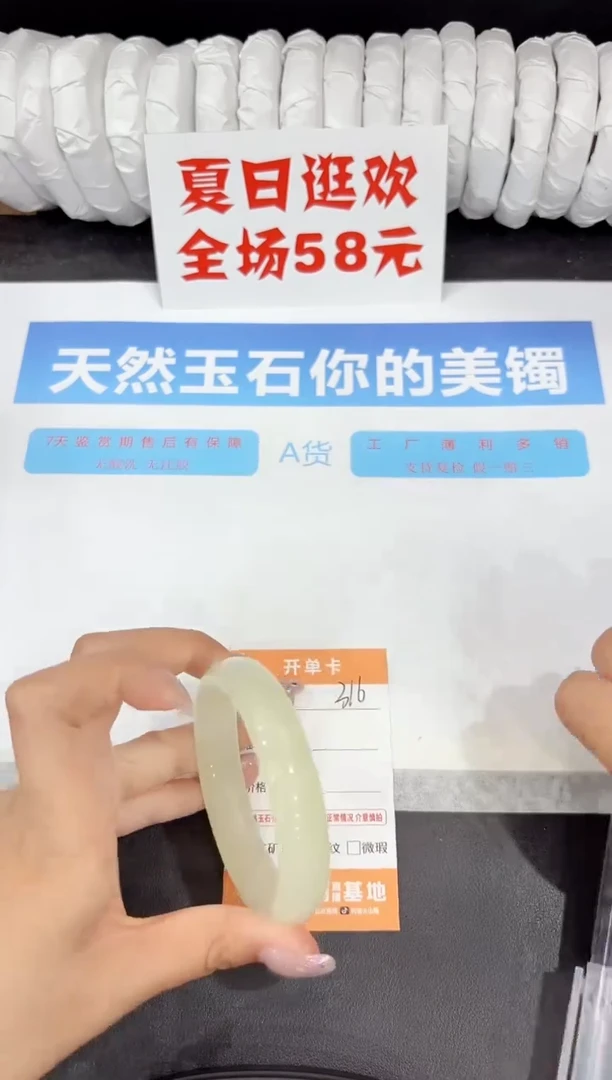 石英质玉手镯未镶嵌316-57