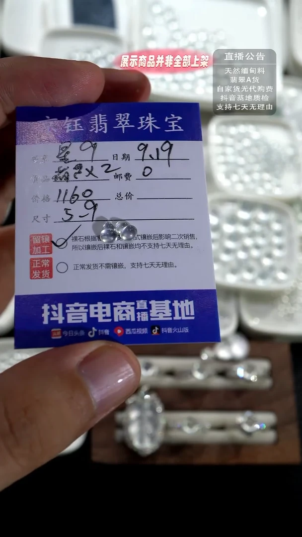 未镶嵌定制翡翠星*裸石葫芦