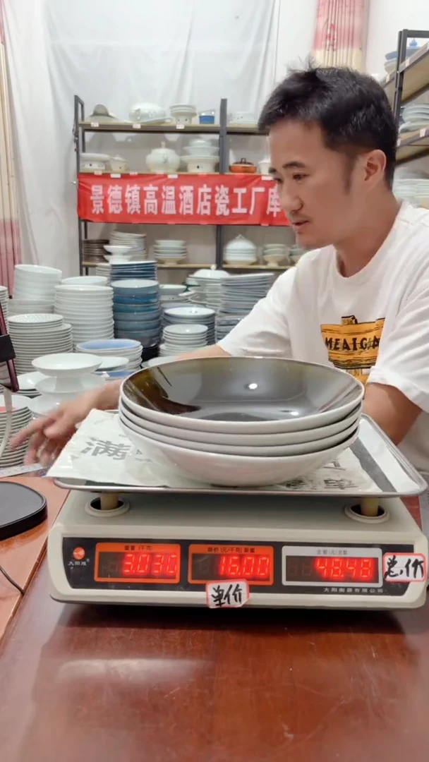 盘54号链接景德镇酒店陶瓷工厂库存处理