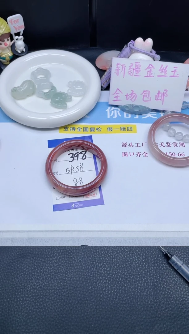 未镶嵌手镯石英质玉398-58+