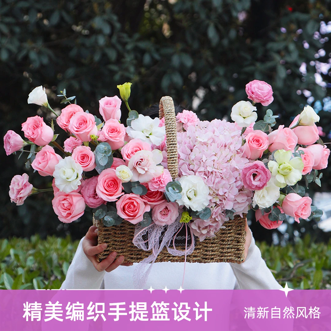 鲜花店手提花篮【好心情】绣球粉玫瑰吉梗混搭手提花篮一束生日祝福
