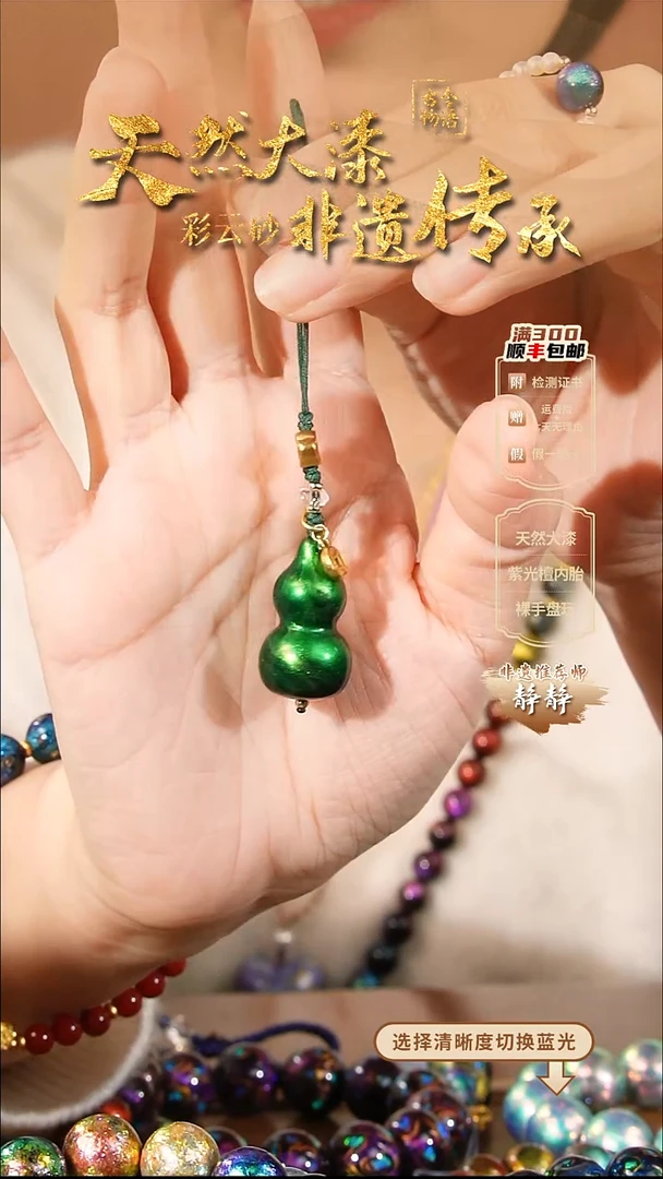 彩云砂葫芦挂件--冷萃