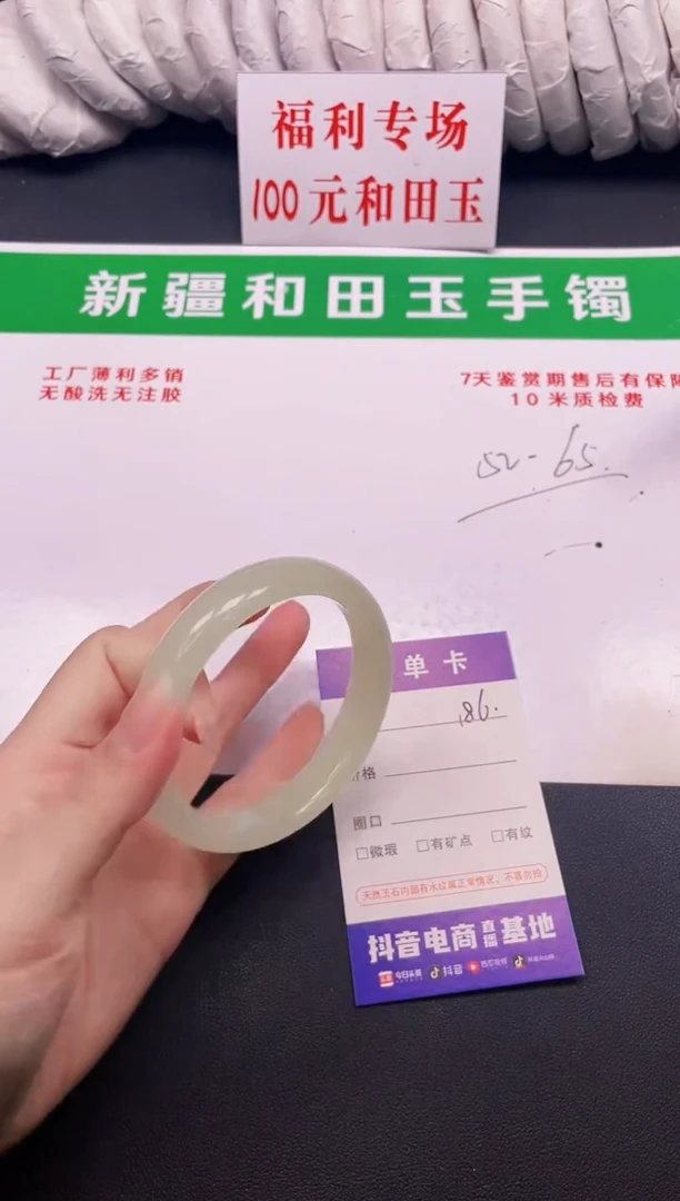 和田玉手镯未镶嵌186-5-60.3