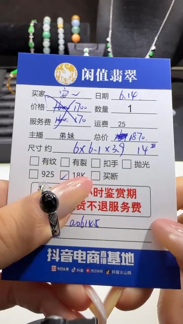 翡翠戒指18K金镶嵌?**宝翡翠戒指