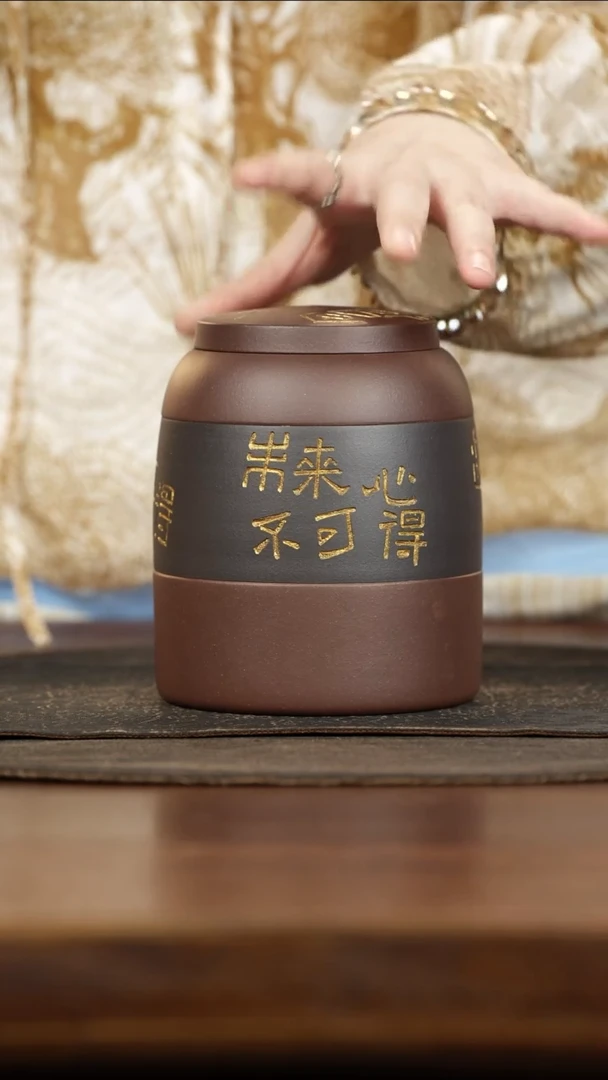 紫砂茶叶罐黑料描金刻未来心不可得金钟罐