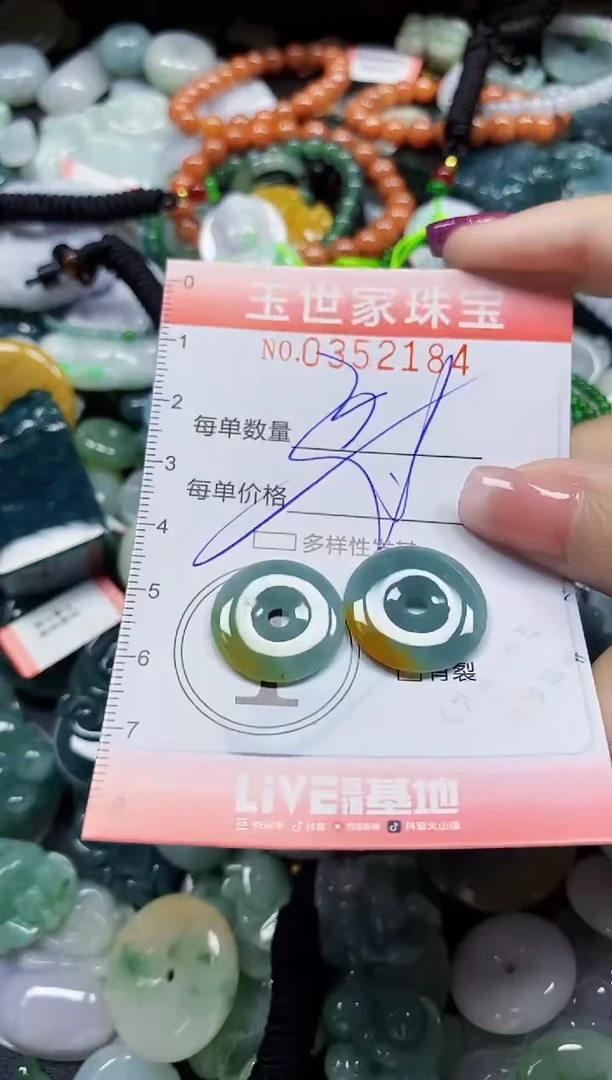 颈饰未镶嵌翡翠翡翠闪购Y0352184多样性发其一