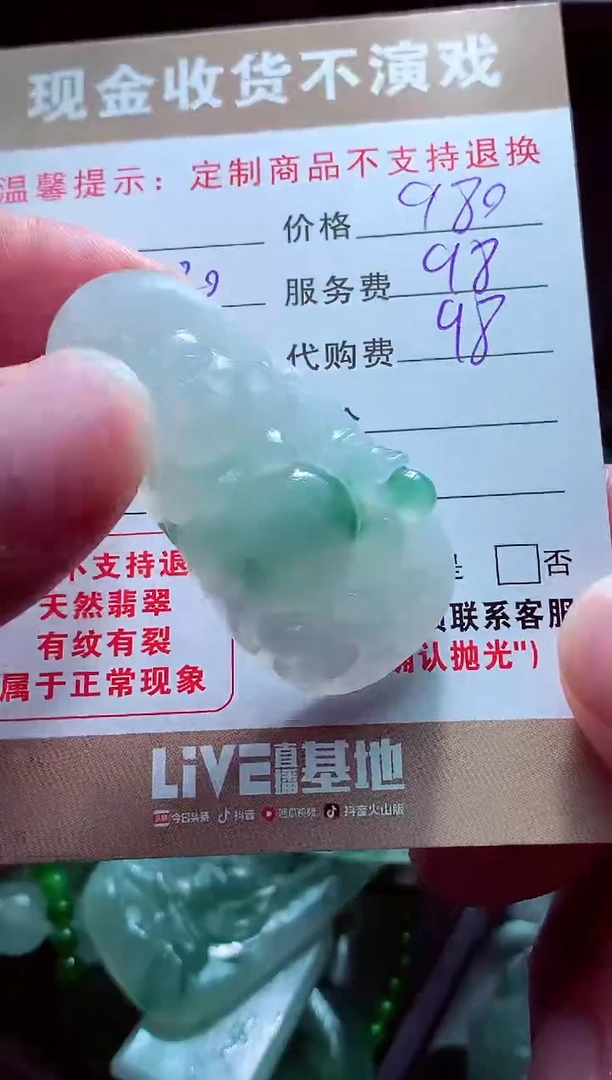 未镶嵌定制翡翠煙**冷翡翠毛货定制561440