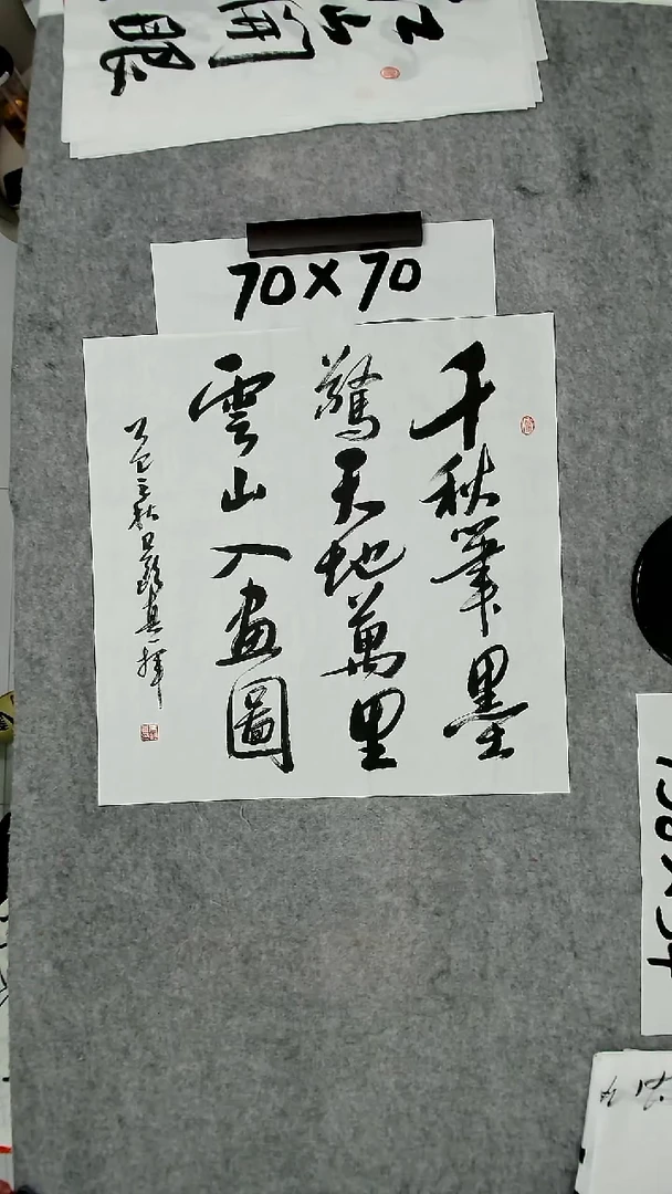 书法吕老师书法作品